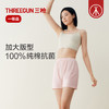 Threegun三枪 舒肤棉女平脚裤-50734B111 商品缩略图0