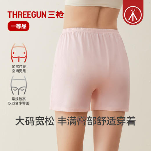Threegun三枪 舒肤棉女平脚裤-50734B111 商品图5