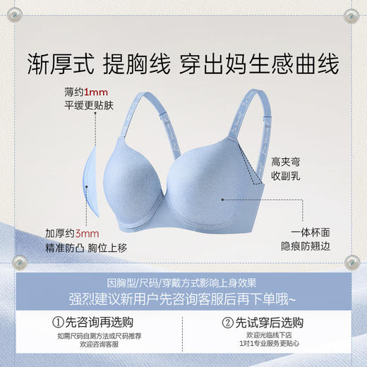 【绘悦全罩杯】奶糖派光面无痕透气收副乳防下垂饱满文胸 商品图4
