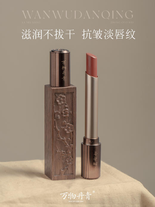 万物丹青蜡梅香淡彩唇膏 非遗工艺技艺 腊梅清幽香气 滋润嘴唇润唇膏口红 商品图2