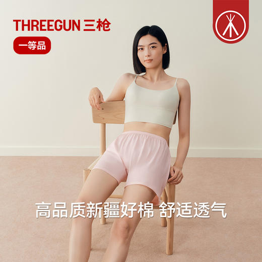 Threegun三枪 舒肤棉女平脚裤-50734B111 商品图8