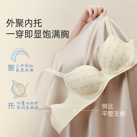 【绘悦全罩杯】奶糖派光面无痕透气收副乳防下垂饱满文胸 商品图1