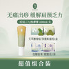 后辰三七归红按摩乳+泡脚液+艾草贴12贴 驱走身体寒意 舒缓身体疲劳轻微发舒适 揉腹膏身体乳 商品缩略图0