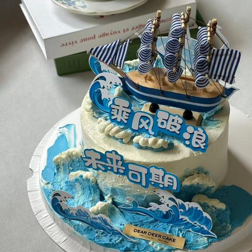 乘风破浪 商品图2