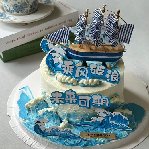 乘风破浪 商品图1