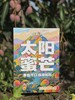 太阳蜜芒5斤特级礼盒装芒果 商品缩略图4