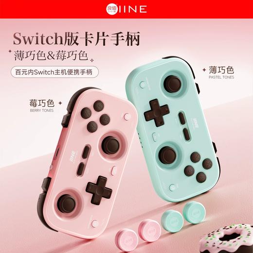 良值 NS2 Switch2 复古卡片游戏手柄 商品图1