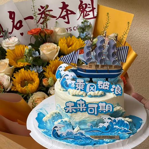 乘风破浪 商品图0