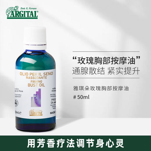 雅琪朵胸部按摩油/芝麻木贼按摩油/山金车精华油/霜| 公平贸易*Massage oil / cream 商品图2