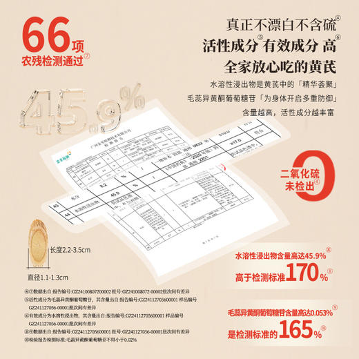 正安 甘肃黄芪 经过66项农残检测 主根切片优质原材 元气脾胃气短疲惫 老人家庭汤料茶饮办公室 2年生陇西黄芪180g/罐 商品图2