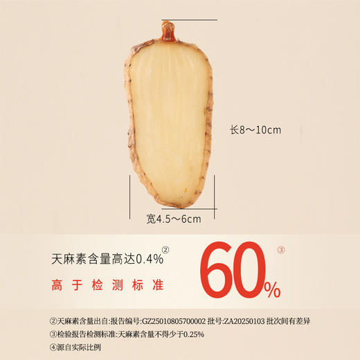 正安 云南昭通天麻 对补充脑子能量有益处 煲汤食材炖汤用料  精选优质原材 乌天麻中心切片 色泽自然胶质通透 130g/罐【有效期到2027年1月27日】 商品图4
