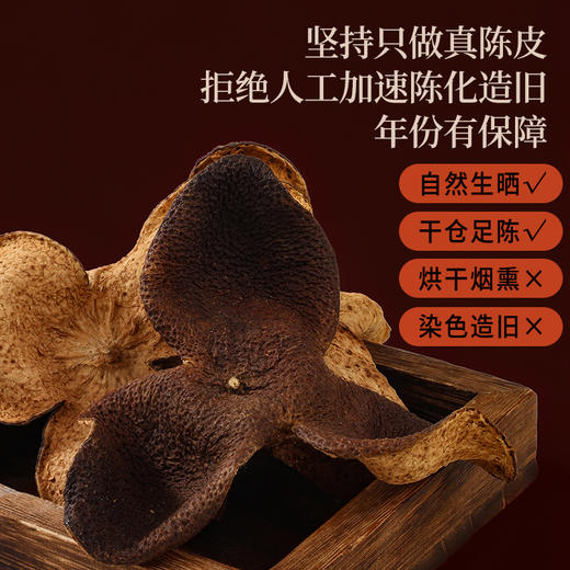 正安 陈皮礼盒 15年自然生晒 足年干仓陈化温润甘醇 经典玻璃大罐高端礼盒 送礼首选 200g/盒 商品图12