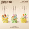 派对杯子蛋糕 商品缩略图3