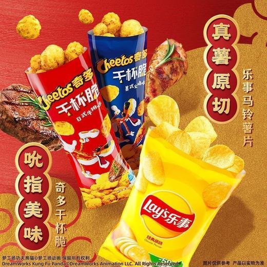 乐事零食大礼包 615g/袋（保质期到2026年9月，介意勿拍） 商品图5