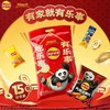 乐事零食大礼包 615g/袋（保质期到2026年9月，介意勿拍） 商品缩略图2