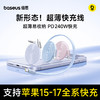 倍思 超薄系列 快充数据线 C to C/ C to iP 商品缩略图0