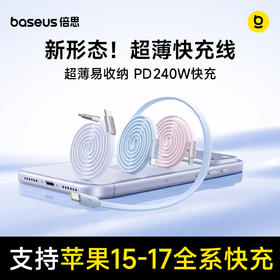 倍思 超薄系列 快充数据线 C to C/ C to iP