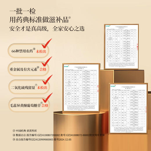 正安 甘肃黄芪 经过66项农残检测 主根切片优质原材 元气脾胃气短疲惫 老人家庭汤料茶饮办公室 2年生陇西黄芪180g/罐 商品图10