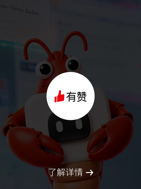 有赞龙虾上线了!