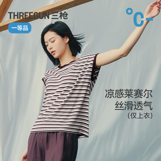 Threegun三枪 彩条莱赛尔棉粗罗纹亦袖女衫-T20183A01 商品图0