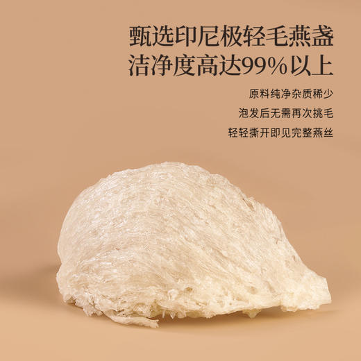正安 可溯源精选燕窝 优质大密盏唾液酸含量高 优质原材 肺力滋润秋冬好物拒绝身体皮肤干燥 女性体弱者送礼优选 马来西亚/印度尼西亚进口燕窝【贵系原材不叠加其他活动】 商品图8