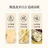 正安 湖南隆回龙牙百合 参考中国药典标准牙瓣大肉厚 优质原材 甘平下火降燥温养口感粉糯清甜 滋润秋冬煲汤食材家庭糖水百合地黄汤 特大片百合150g/罐 商品缩略图10