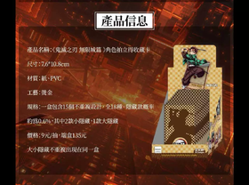 鬼灭之刃 剧场版 无限城篇 拍立得收藏卡 全30种 15包/盒 国谷