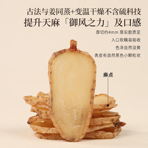 正安 云南昭通天麻 对补充脑子能量有益处 煲汤食材炖汤用料  精选优质原材 乌天麻中心切片 色泽自然胶质通透 130g/罐【有效期到2027年1月27日】 商品图9