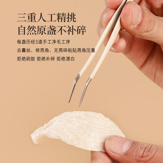 正安 可溯源精选燕窝 优质大密盏唾液酸含量高 优质原材 肺力滋润秋冬好物拒绝身体皮肤干燥 女性体弱者送礼优选 马来西亚/印度尼西亚进口燕窝【贵系原材不叠加其他活动】 商品图10