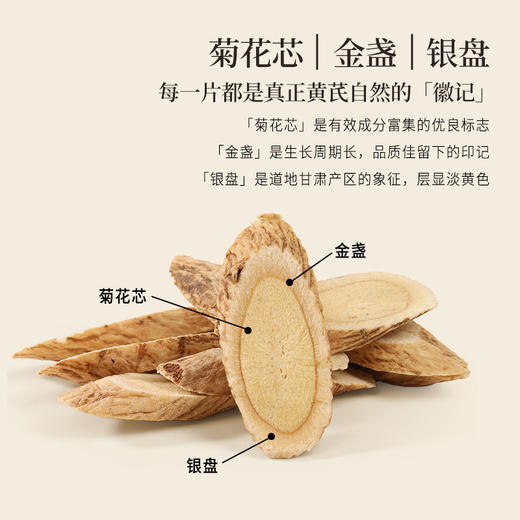 正安 甘肃黄芪 经过66项农残检测 主根切片优质原材 元气脾胃气短疲惫 老人家庭汤料茶饮办公室 2年生陇西黄芪180g/罐 商品图3