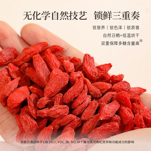 正安 宁夏枸杞 头茬大果自然干燥优质原材 眼睛目明味甘性平精力补充拒绝疲乏 泡水煲汤办公室茶饮家庭食材 枸杞250g/罐 商品图8