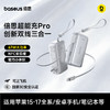 【6月上新】倍思 PicoGo AT31 超能充Pro三合一伸缩线移动电源 USB-C版 10000mAh 45/67W 商品缩略图0