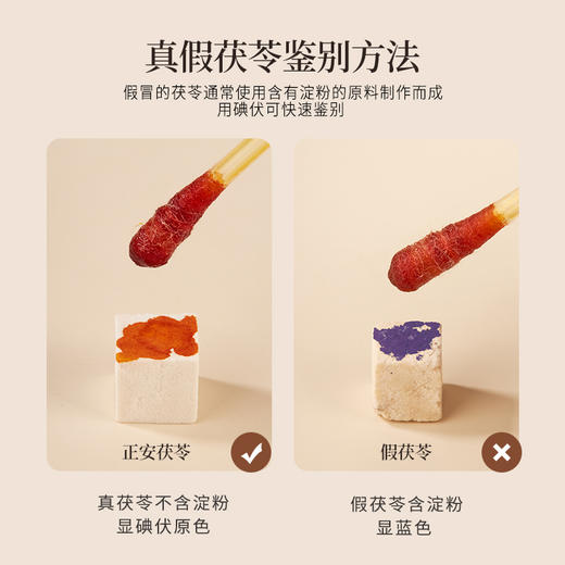 正安 云南普洱茯苓 赶跑湿气 煲汤煮茶 家庭汤料常备 夏季采挖优质原材 颗粒饱满均匀切丁 原味清香口感软糯 300g/罐 商品图10