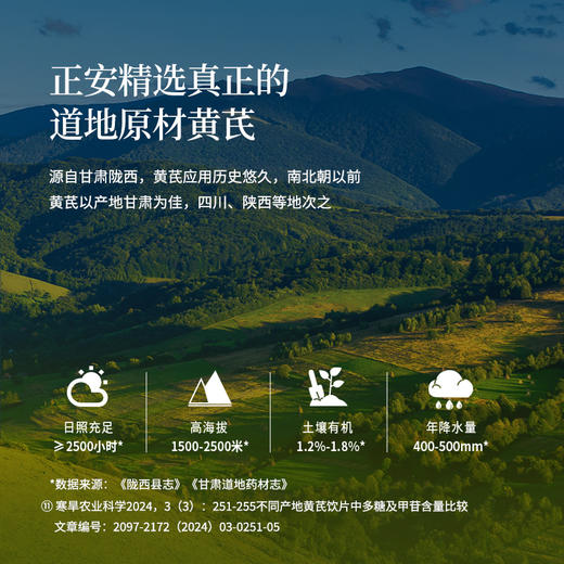 正安 甘肃黄芪 经过66项农残检测 主根切片优质原材 元气脾胃气短疲惫 老人家庭汤料茶饮办公室 2年生陇西黄芪180g/罐 商品图4