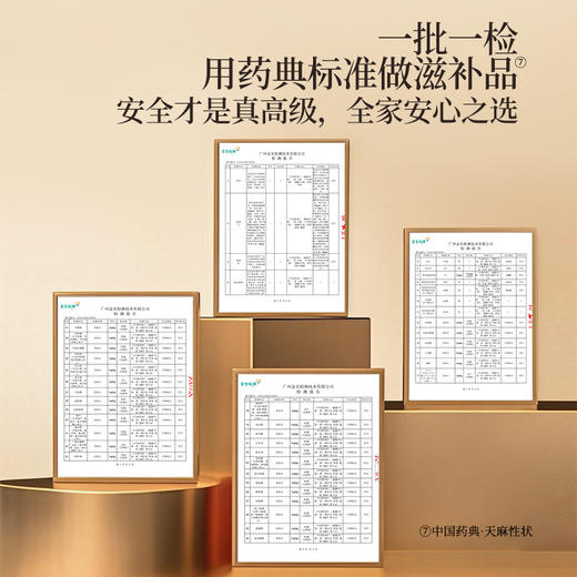 正安 云南昭通天麻 对补充脑子能量有益处 煲汤食材炖汤用料  精选优质原材 乌天麻中心切片 色泽自然胶质通透 130g/罐【有效期到2027年1月27日】 商品图12