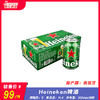 Heinken 喜力啤酒 （进口矮听） 酒精度：5.0° 麦芽度：11.4° 商品缩略图0