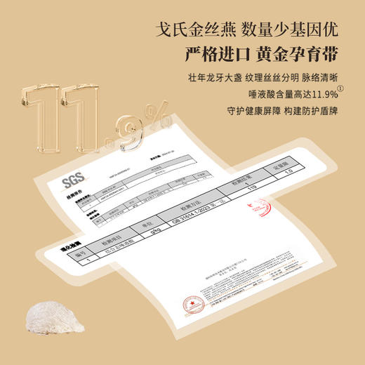 正安 可溯源精选燕窝 优质大密盏唾液酸含量高 优质原材 肺力滋润秋冬好物拒绝身体皮肤干燥 女性体弱者送礼优选 马来西亚/印度尼西亚进口燕窝【贵系原材不叠加其他活动】 商品图3