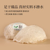 正安 可溯源精选燕窝 优质大密盏唾液酸含量高 优质原材 肺力滋润秋冬好物拒绝身体皮肤干燥 女性体弱者送礼优选 马来西亚/印度尼西亚进口燕窝【贵系原材不叠加其他活动】 商品缩略图11