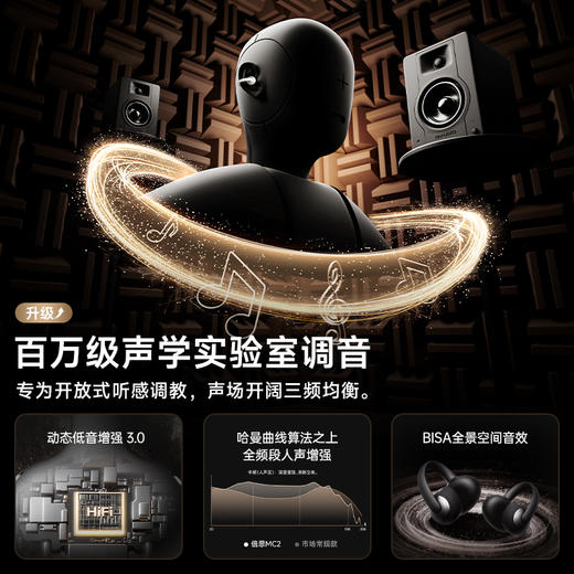 【618爆品】倍思 Bowie系列 MC1/MC2 开放式真无线蓝牙耳机 商品图13