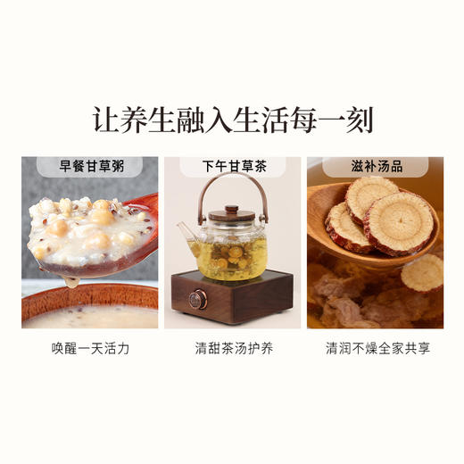 正安 内蒙红皮甘草【福利品】足三年种植精选中心片 远离干燥感 甘甜滋润清雅耐泡 220g/罐 商品图13