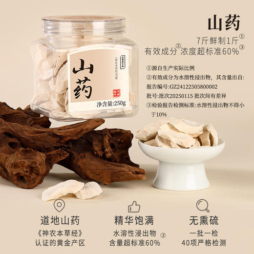 正安 河南焦作山药 霜降后采挖优质原材 肉质饱满纹理清晰颗粒状明显 脾胃虚弱温和养护 上班族茶饮家庭汤料日常食养 250g/罐 商品图1