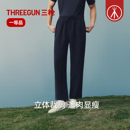 Threegun三枪 亚麻男长裤-T60099B01 商品图3