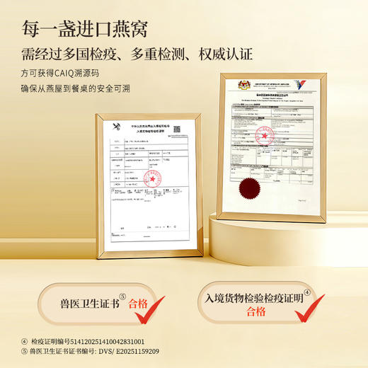 正安 可溯源精选燕窝 优质大密盏唾液酸含量高 优质原材 肺力滋润秋冬好物拒绝身体皮肤干燥 女性体弱者送礼优选 马来西亚/印度尼西亚进口燕窝【贵系原材不叠加其他活动】 商品图12