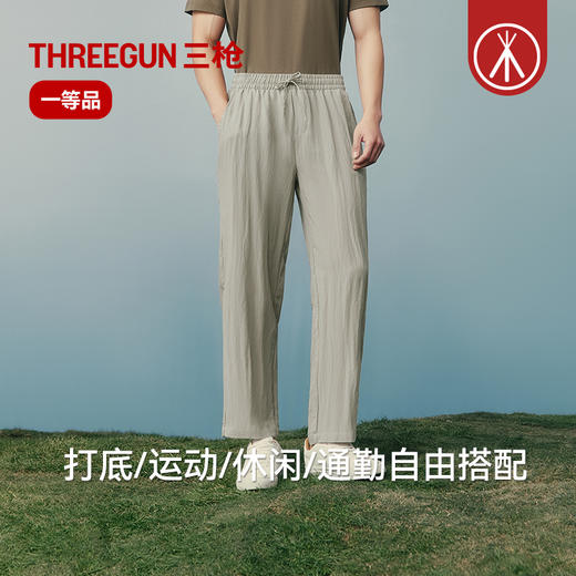 Threegun三枪 亚麻男长裤-T60099B01 商品图4