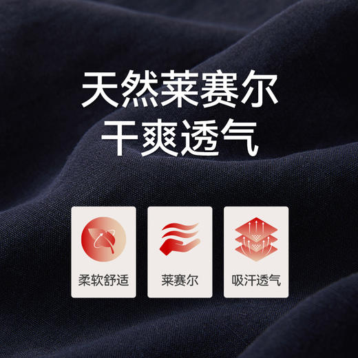 Threegun三枪 亚麻男长裤-T60099B01 商品图7