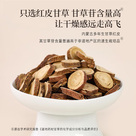 正安 内蒙红皮甘草【福利品】足三年种植精选中心片 远离干燥感 甘甜滋润清雅耐泡 220g/罐 商品图6