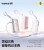【6月上新】倍思 PicoGo AT31 超能充Pro三合一伸缩线移动电源 USB-C版 10000mAh 45/67W 商品缩略图1
