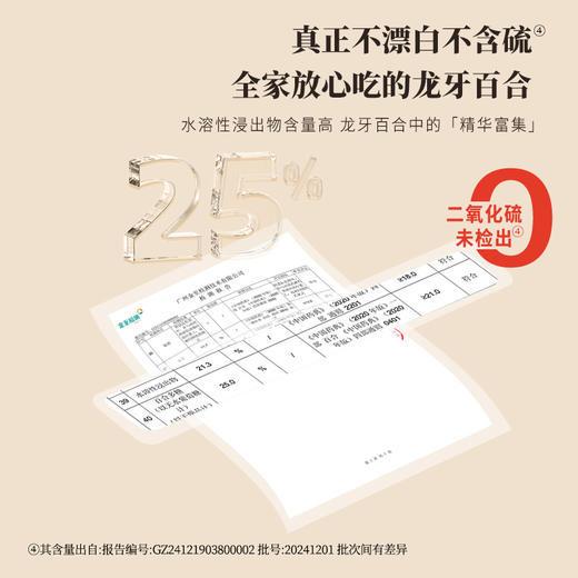 正安 湖南隆回龙牙百合 参考中国药典标准牙瓣大肉厚 优质原材 甘平下火降燥温养口感粉糯清甜 滋润秋冬煲汤食材家庭糖水百合地黄汤 特大片百合150g/罐 商品图2