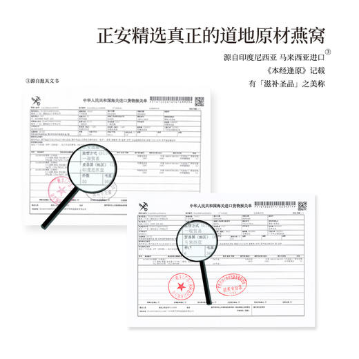 正安 可溯源精选燕窝 优质大密盏唾液酸含量高 优质原材 肺力滋润秋冬好物拒绝身体皮肤干燥 女性体弱者送礼优选 马来西亚/印度尼西亚进口燕窝【贵系原材不叠加其他活动】 商品图4