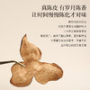 正安 15年陈皮  自然生晒干仓足陈温润甘醇 泡茶煲汤食材茶饮送礼送长辈收藏 脾胃湿气优质原材  陈皮50g/盒 商品缩略图12